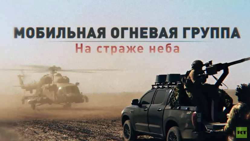 Военкор RT показал работу МОГ на Запорожском направлении