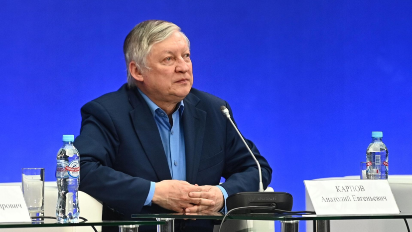 Карпов назвал безобразием продление отстранения Федерации шахмат России
