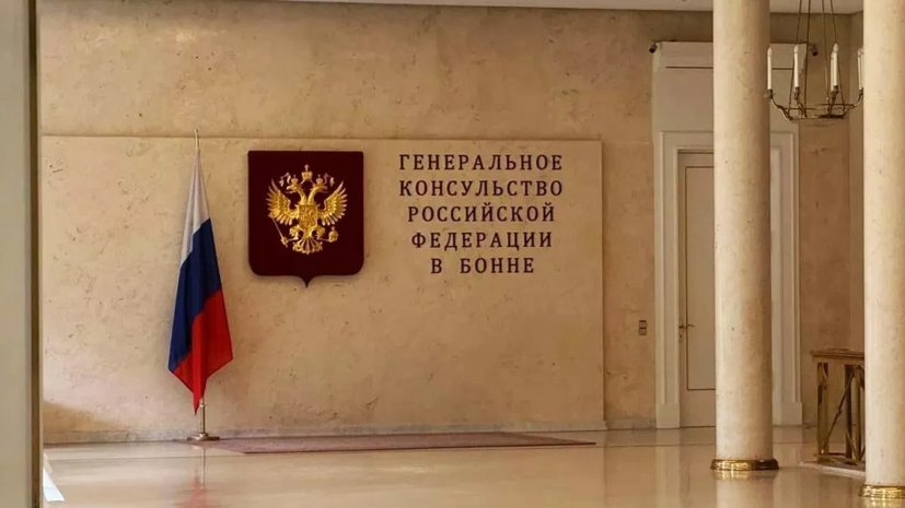 Генконсул России Красницкий: условий для восстановления отношений с ФРГ нет