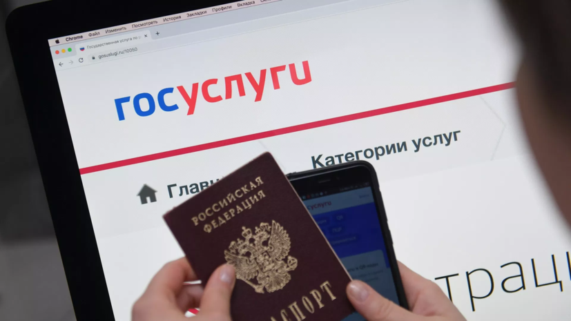 «Госуслуги» запустили сервис для онлайн-подготовки брачного договора