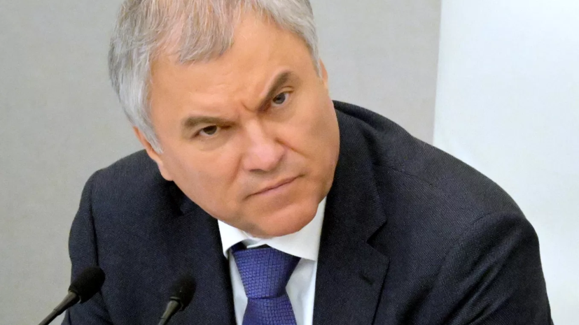 Володин избран председателем Госдумы девятого созыва