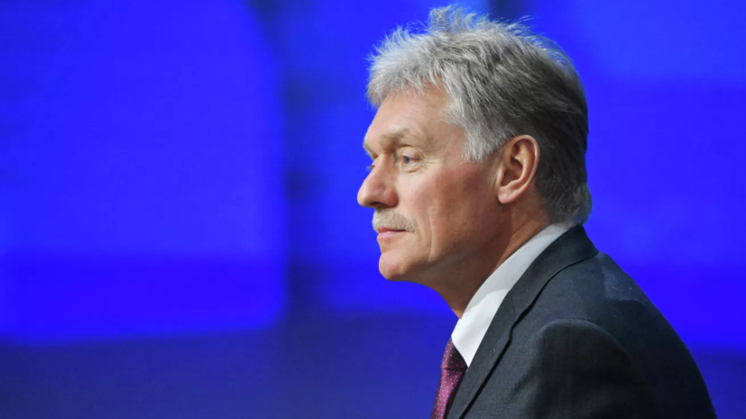 Песков: Украина не стала ближе к переговорам, Европа продолжает мешать процессу