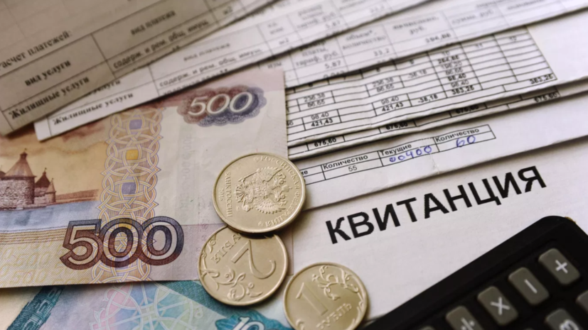 Россиянам объяснили, как сверить объём услуг в квитанции с показаниями счётчика