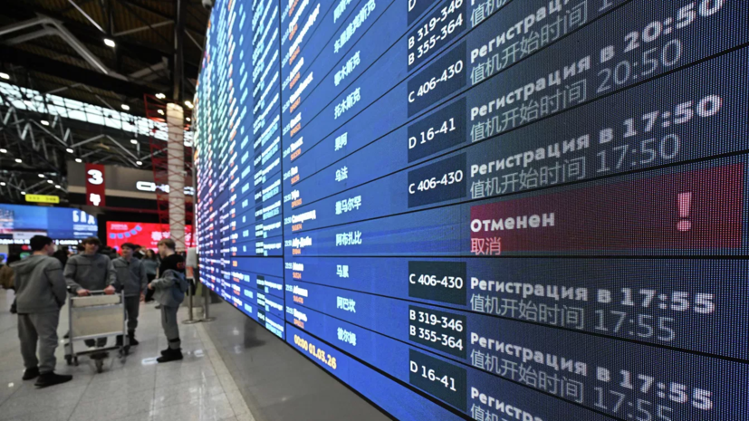 Аэропорт Шереметьево перешёл на обслуживание рейсов по согласованию