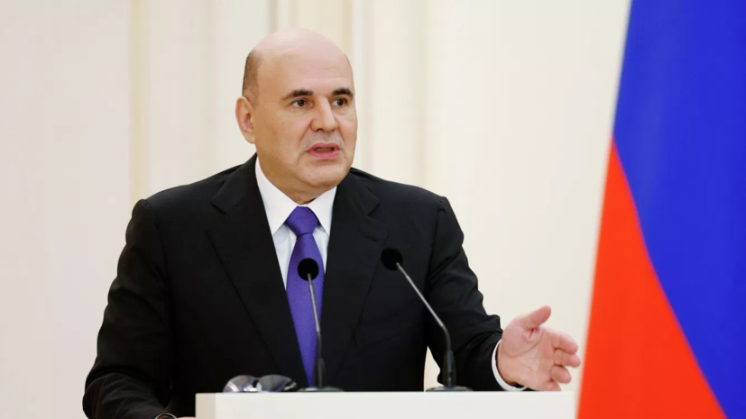 Мишустин освободил замминистра спорта Никитина от должности