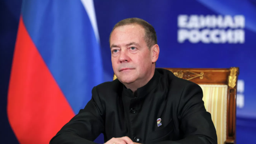 Медведев: Россия не стремится к конфликтам и выступает за равное партнёрство
