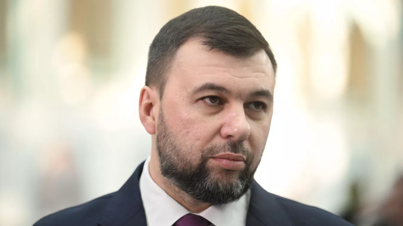 Пушилин сообщил о зачистке жилой застройки в Доброполье