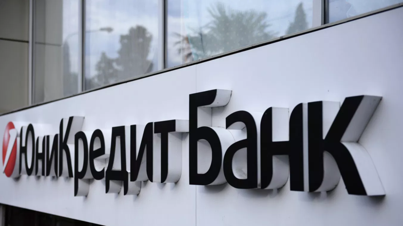 Путин разрешил реорганизацию и продажу акций ЮниКредит Банка