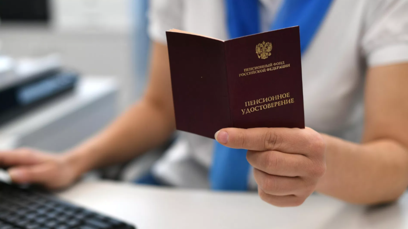 Роскачество: право на пенсию досрочно может зависеть от стажа и характера работы