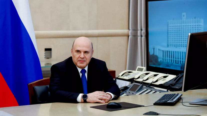 Мишустин призвал не допустить зависимости России от чужих технологий в сфере ИИ