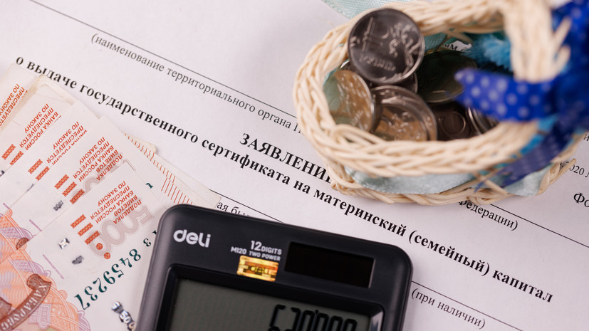В Роскачестве рассказали, что маткапиталом можно оплатить учёбу любого ребёнка