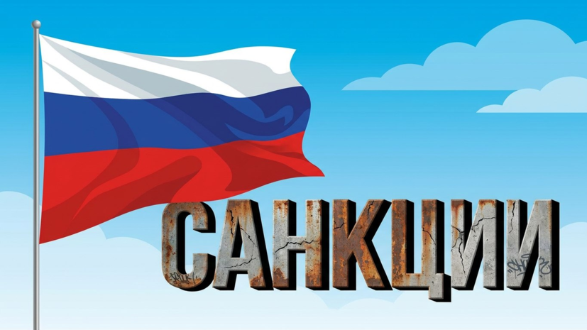 ТАСС: в ЕС согласовали 22-й пакет антироссийских санкций