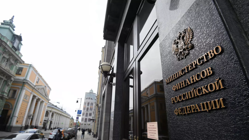 Минфин: объём ФНБ на 1 октября составил 12,98 трлн рублей