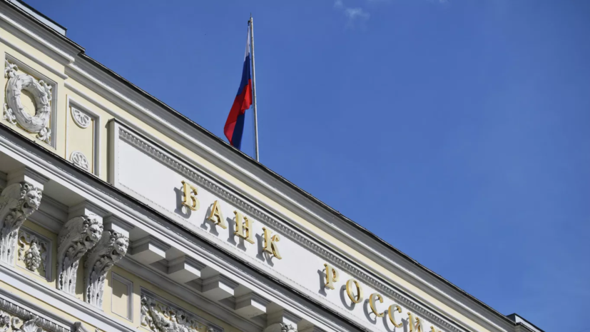 Международные резервы России в сентябре снизились до $731,76 млрд