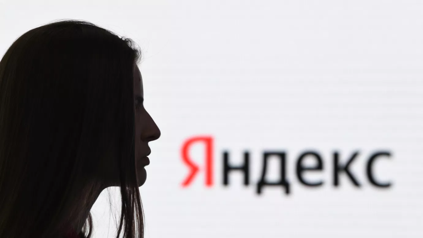 В ряде сервисов «Яндекса» возможны сбои из-за пожара в Рязанской области