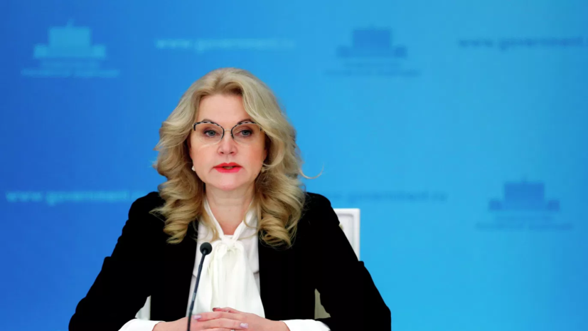 Голикова: пострадавшим потребителям ежегодно удаётся вернуть около 4 млрд рублей