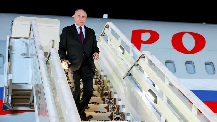 Путин прибыл в Туркмению с двухдневным визитом
