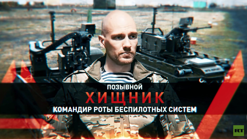 Боец Хищник: с 2022 года тактика боевых действий поменялась колоссально