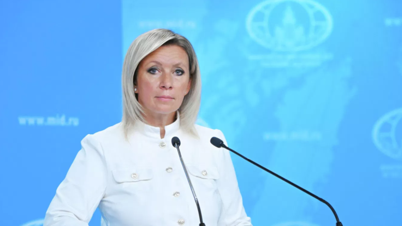 Захарова заявила, что рыба воняет с головы, а ЕС — с Каллас