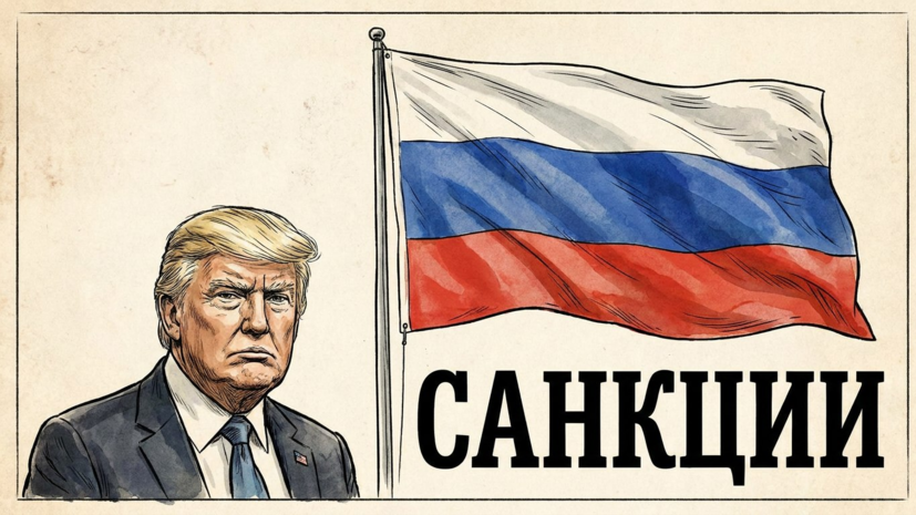 В ЕС призвали Трампа ввести санкции против России вместо сделок с топливом
