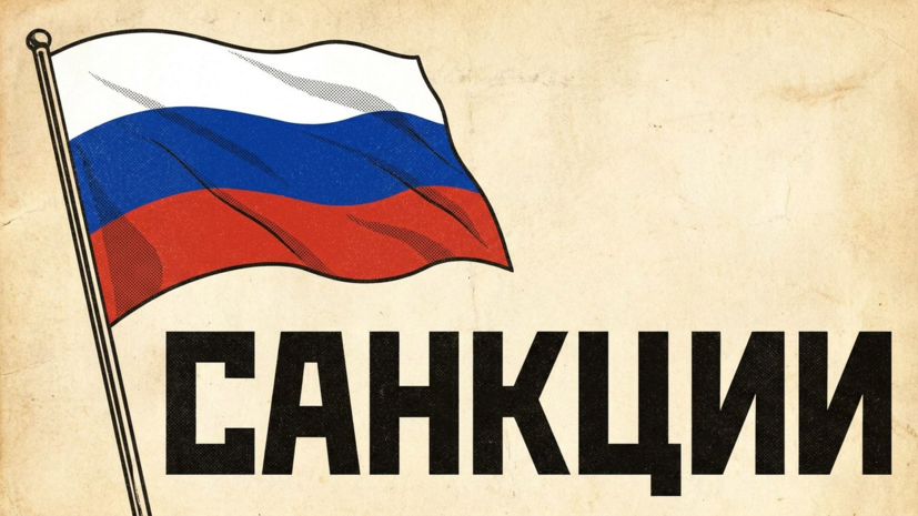 ЕС утвердил 22-й пакет антироссийских санкций