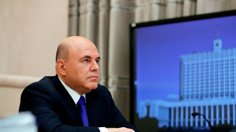 Мишустин назвал главной задачей устойчивую динамику роста экономики