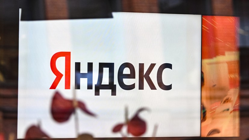 «Яндекс» предупредил о фишинге после сбоя в дата-центрах