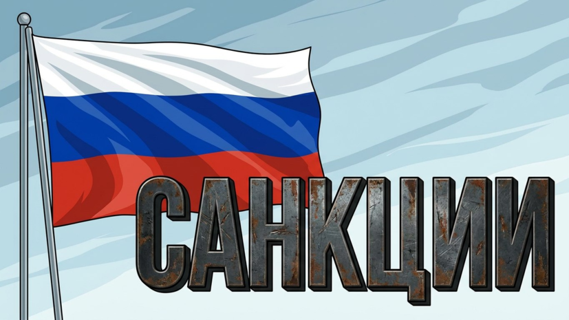 В ЕС признали, что большинство стран не хотят соблюдать антироссийские санкции