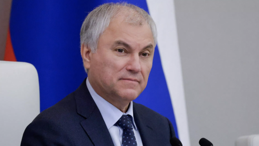 Володин поручил провести анализ индексации тарифов ЖКХ в регионах