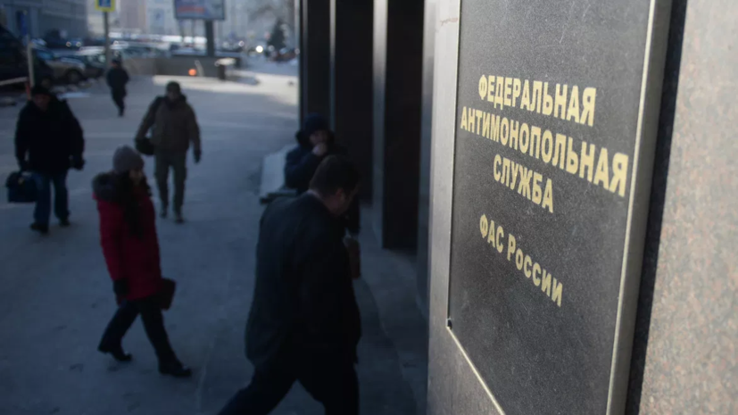 ФАС выявила нарушения в сфере закупок по нацпроектам на 31 млрд рублей