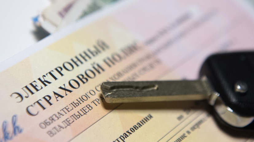 Страховщик объяснил разницу цен на ОСАГО в регионах России