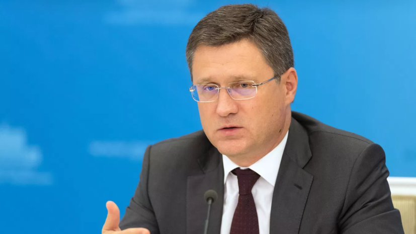 Новак сообщил об утверждении переноса сроков модернизации НПЗ в России
