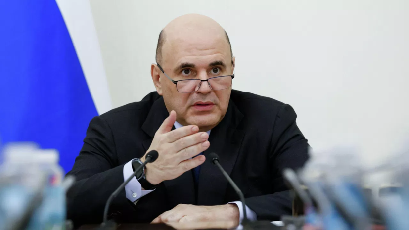 Мишустин направил на утверждение в ГД кандидатуры четырёх новых вице-премьеров