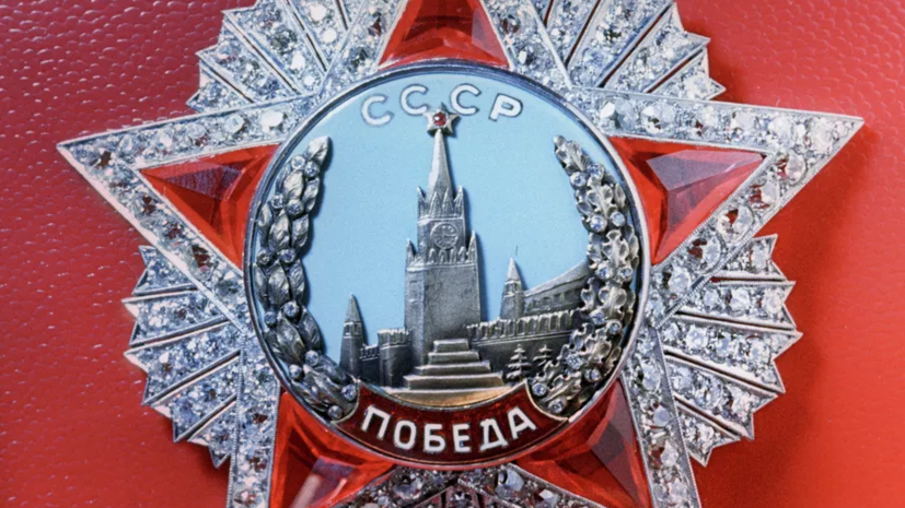Орден «Победа» № 1 впервые покажут широкой публике в Москве 26 ноября