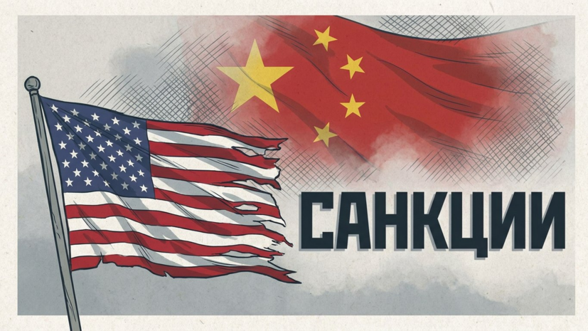 Минфин США ввёл санкции против пяти китайских компаний