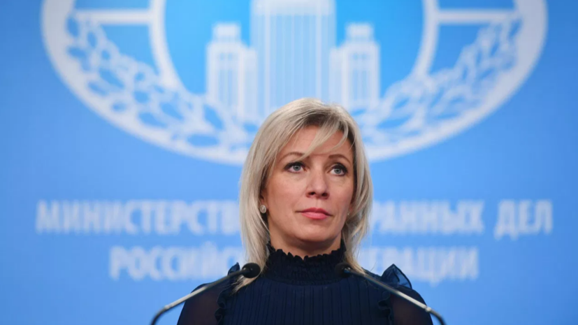 Захарова сообщила об обсуждении экономических проектов России и США