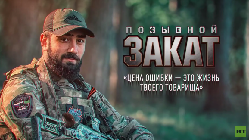 Военмедик Закат рассказал об эвакуации раненых через трубу мелового завода