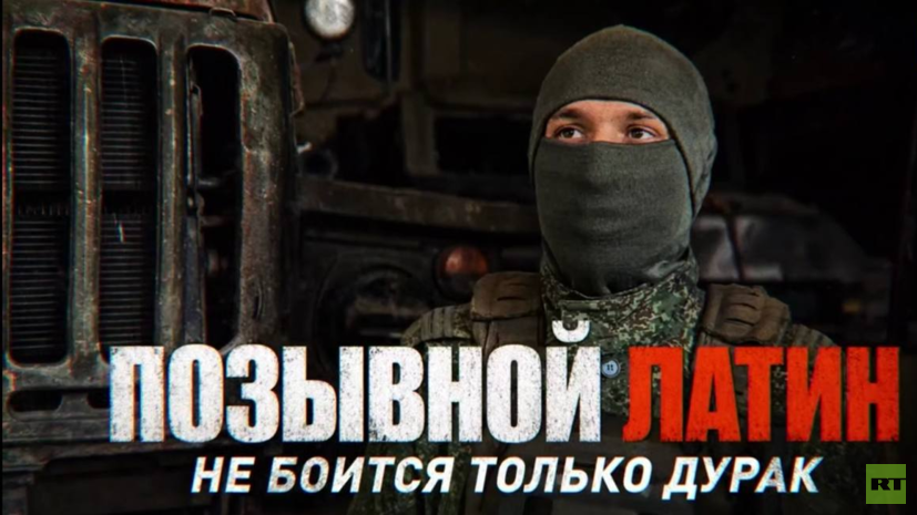 Боец Латин: дроны ВСУ целятся в водителей эвакуационной техники