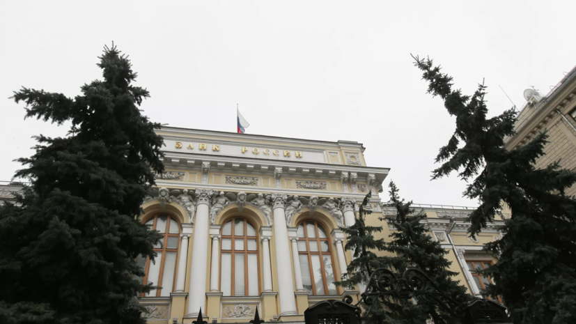 ЦБ повысил прогноз инфляции на 2026 год до уровня 7,1—7,6%