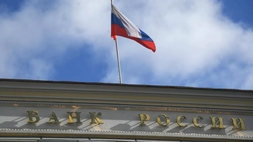 ЦБ снизил прогноз роста ипотечного кредитования в 2026 году до 6—9%