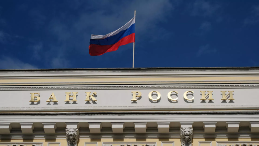 Финэксперт Фурзикова: ЦБ закономерно сохранил ставку на уровне 14%