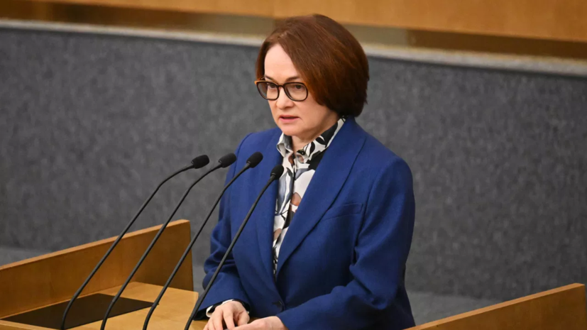 Набиуллина: интерес к цифровому рублю оказался выше ожиданий ЦБ