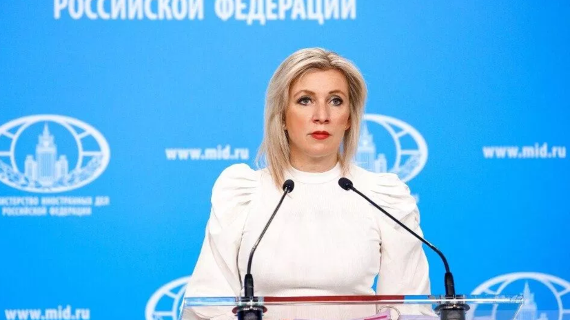 Захарова призвала власти Европы прислушаться к собственным гражданам