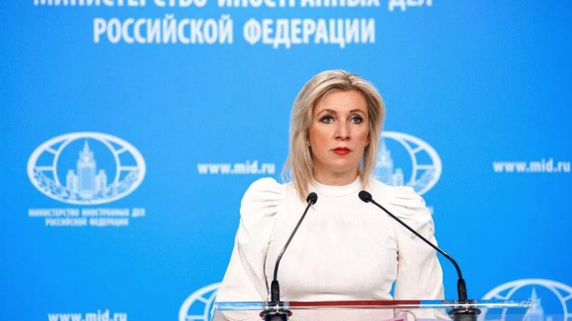МИД Российской Федерации