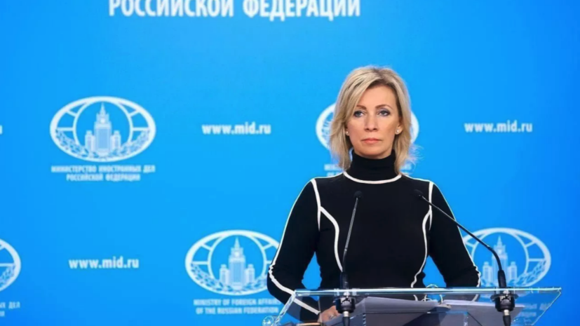 МИД Российской Федерации