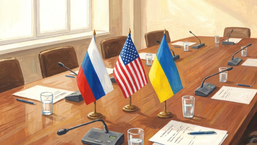 Трамп заявил, что переговоры США, России и Украины пройдут в скором времени