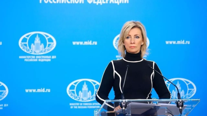 Захарова: Россия рассчитывает на продолжение сотрудничества с Сербией