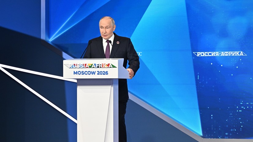 Путин африканской поговоркой охарактеризовал отношения России с этим континентом