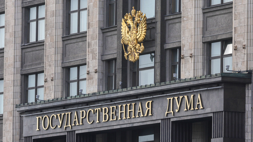 Госдума одобрила налоговые поправки к бюджету в первом чтении