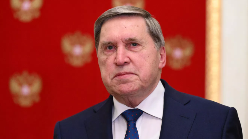 Ушаков: трёхсторонние переговоры по Украине имеют решающее значение